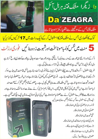 Da Zeagra Herbal Power Massage Oil
